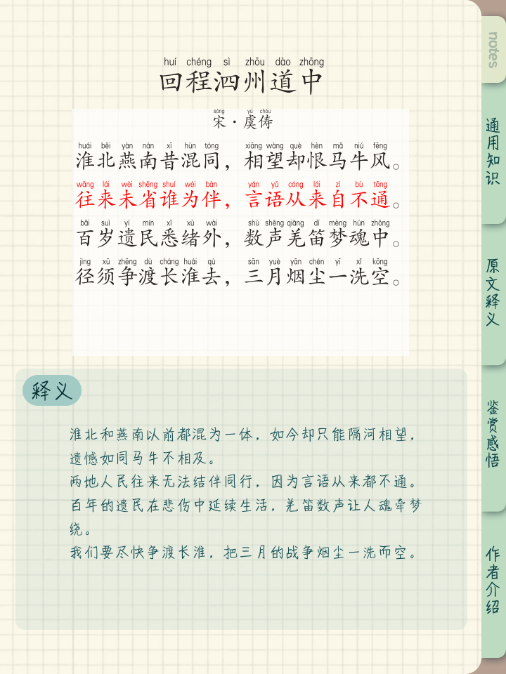 含-的含的)驶的意怀系字么(含思的