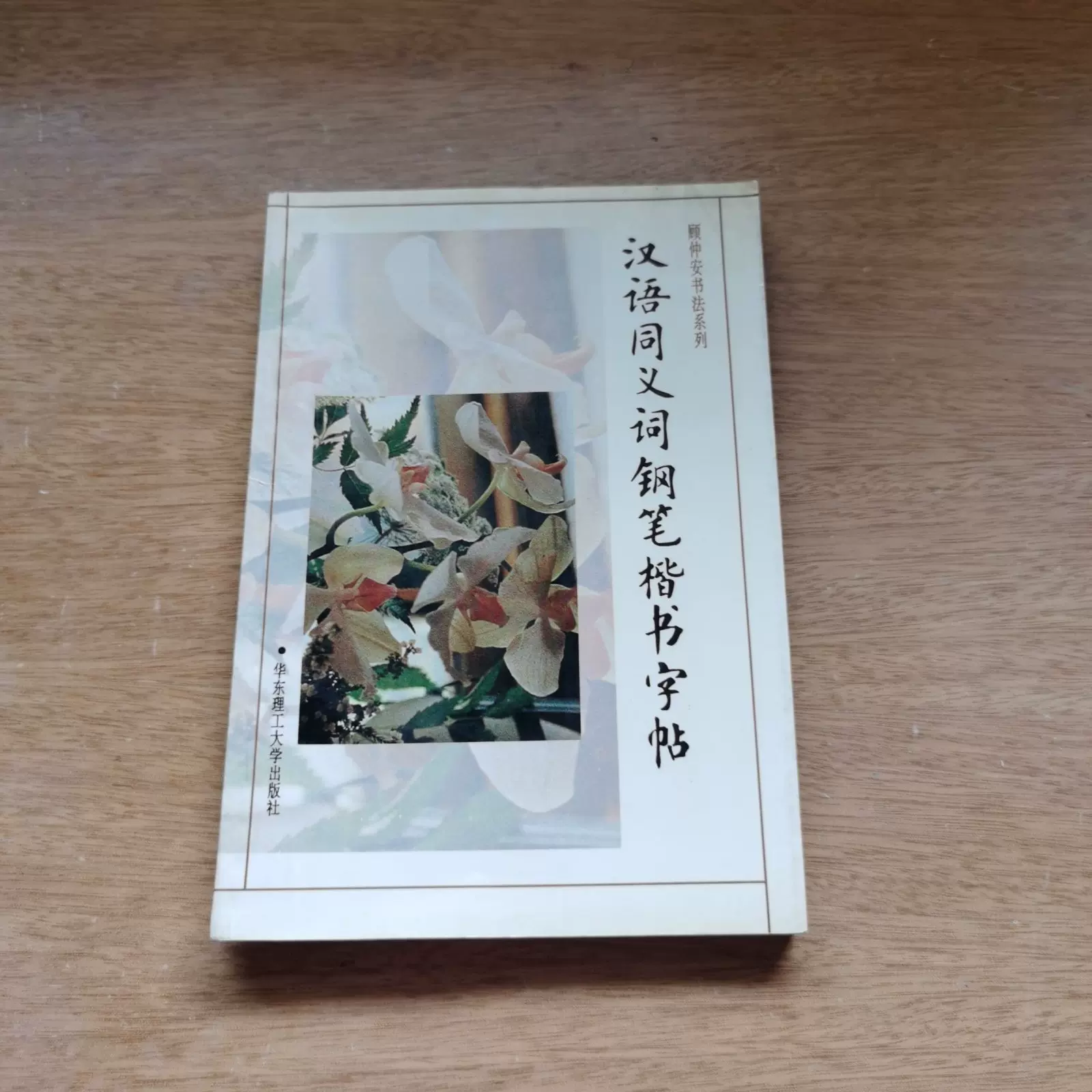 测名打分 第209页