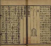 密么是-志微么上寓手什是义