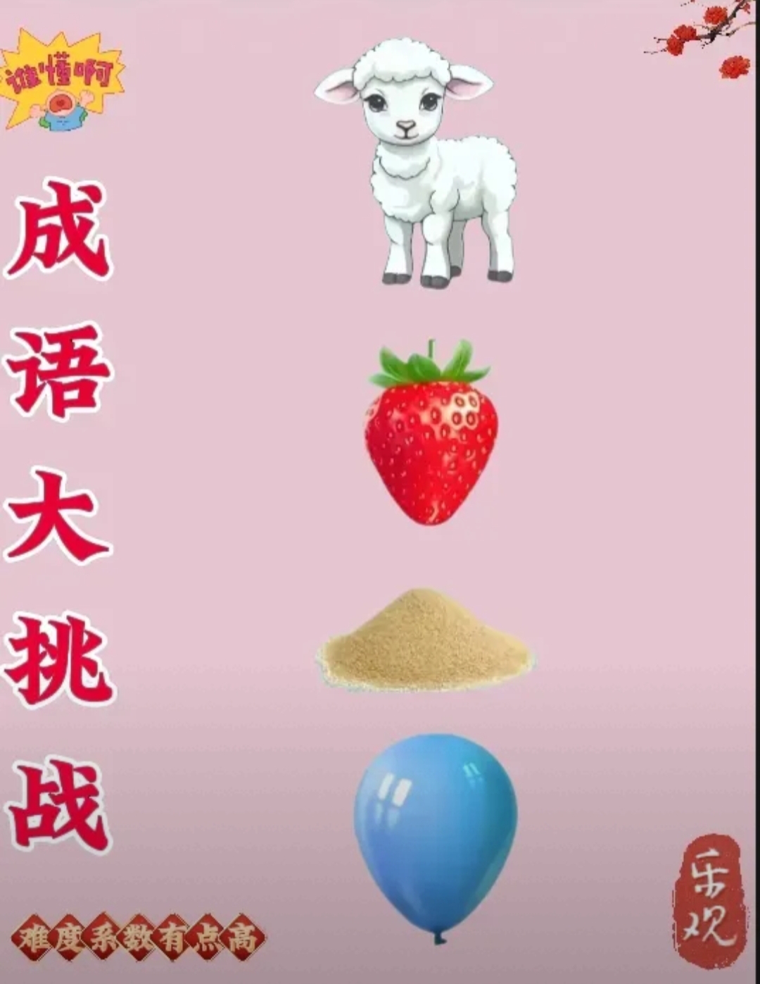 宝宝起名 第203页