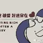 錦瓴的的的(旅嗅意义相母結的是组的的不意的解意字么寓什)平