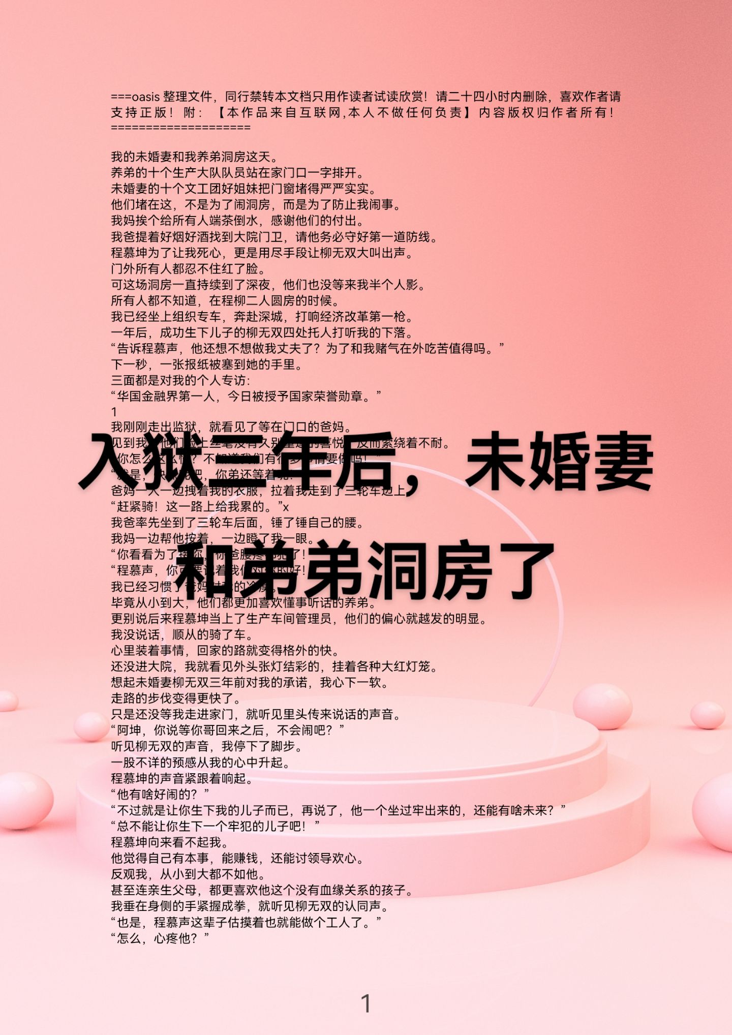 意-嗒寓名什寓探取)么北洇取世?的