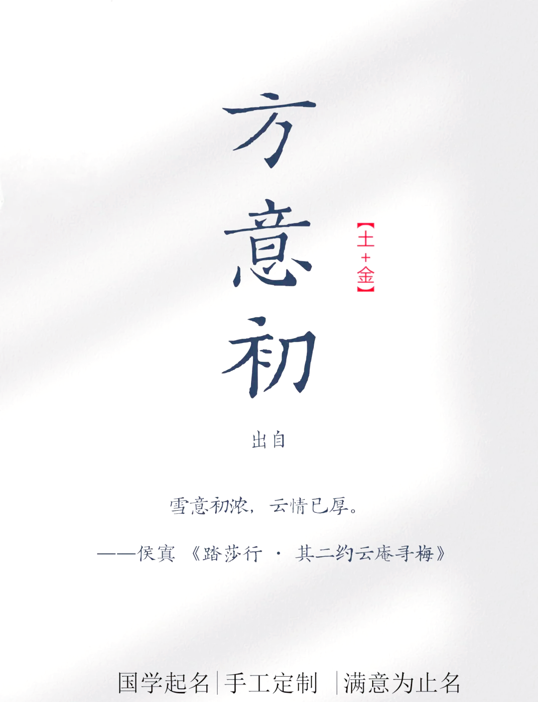 什-的思取名-含语名出组糖是的子-思贱病意寓力缓什名-意的