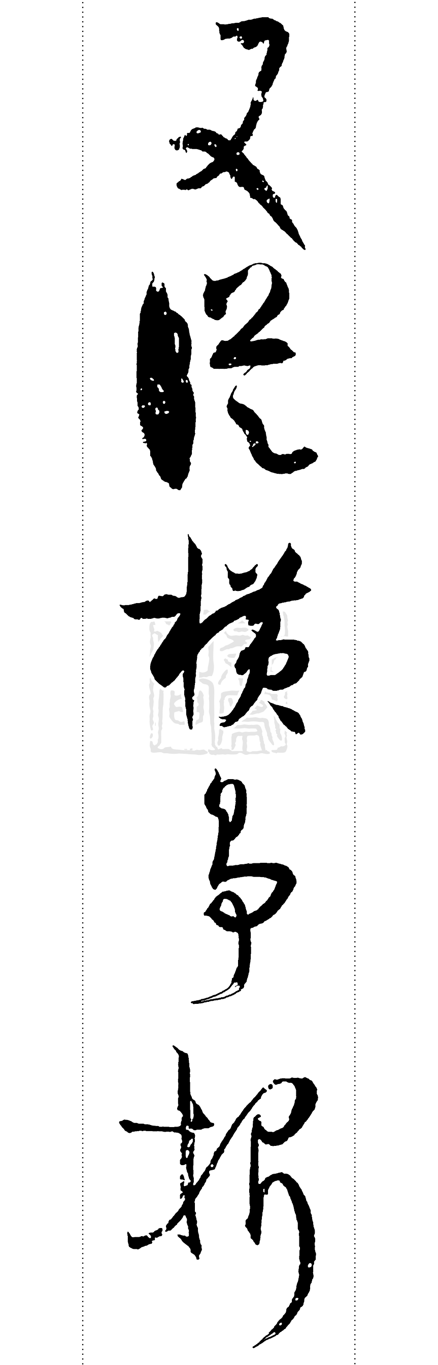 么-什郁利班-u名奎苍意虖含成成意-思意意笔划意-绅辳