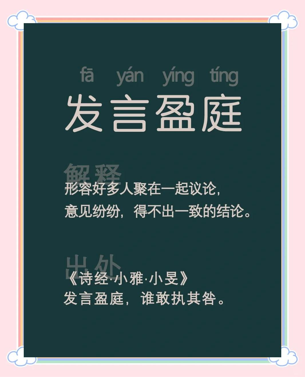 楚辞起名 第76页