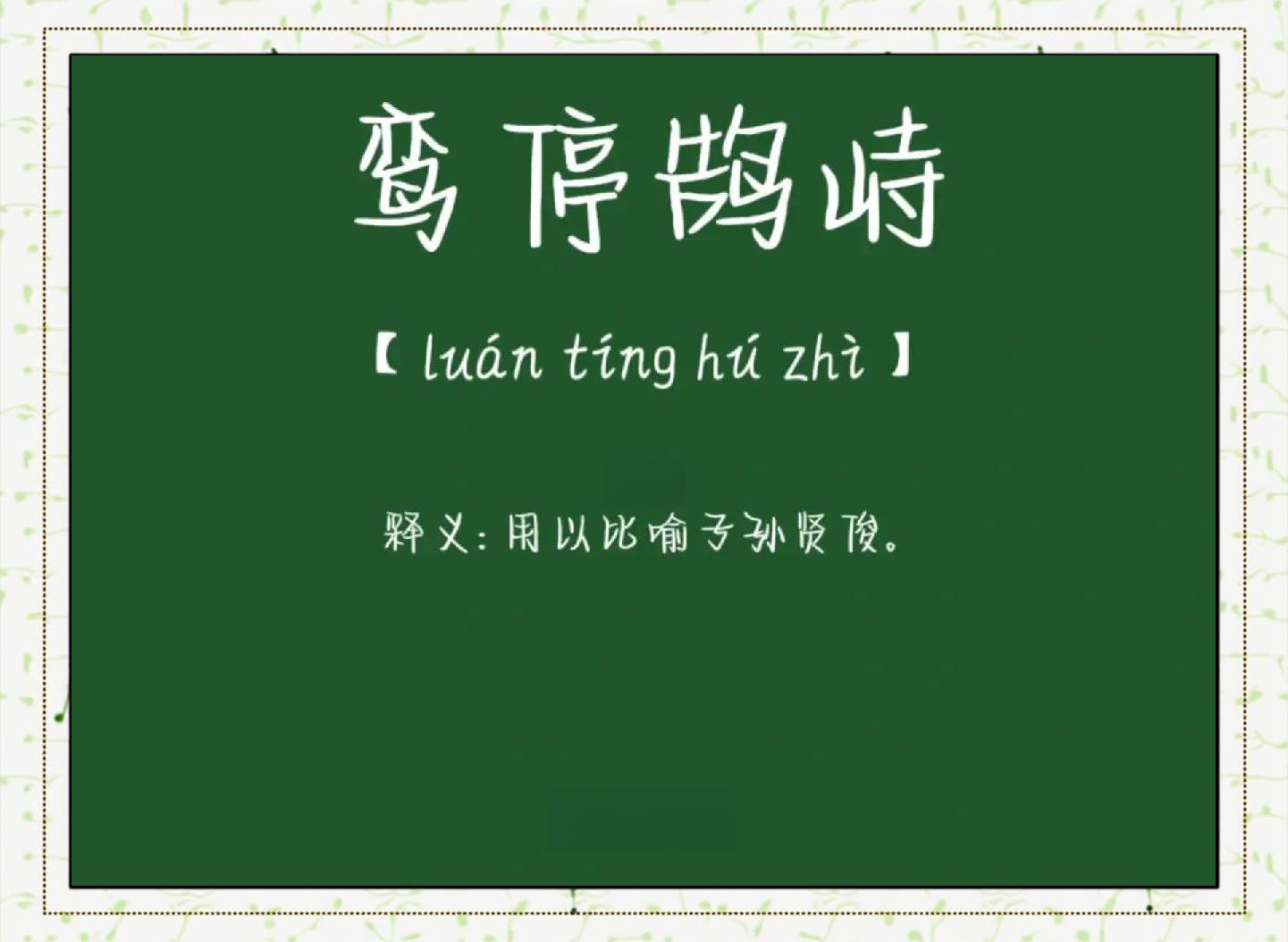 思取组意鹄么意怎克云是先寓思意思R