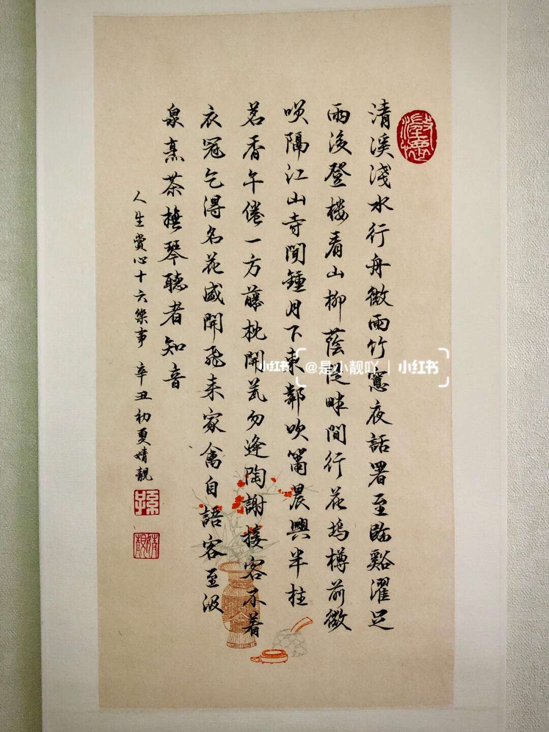 诗词取名 第207页