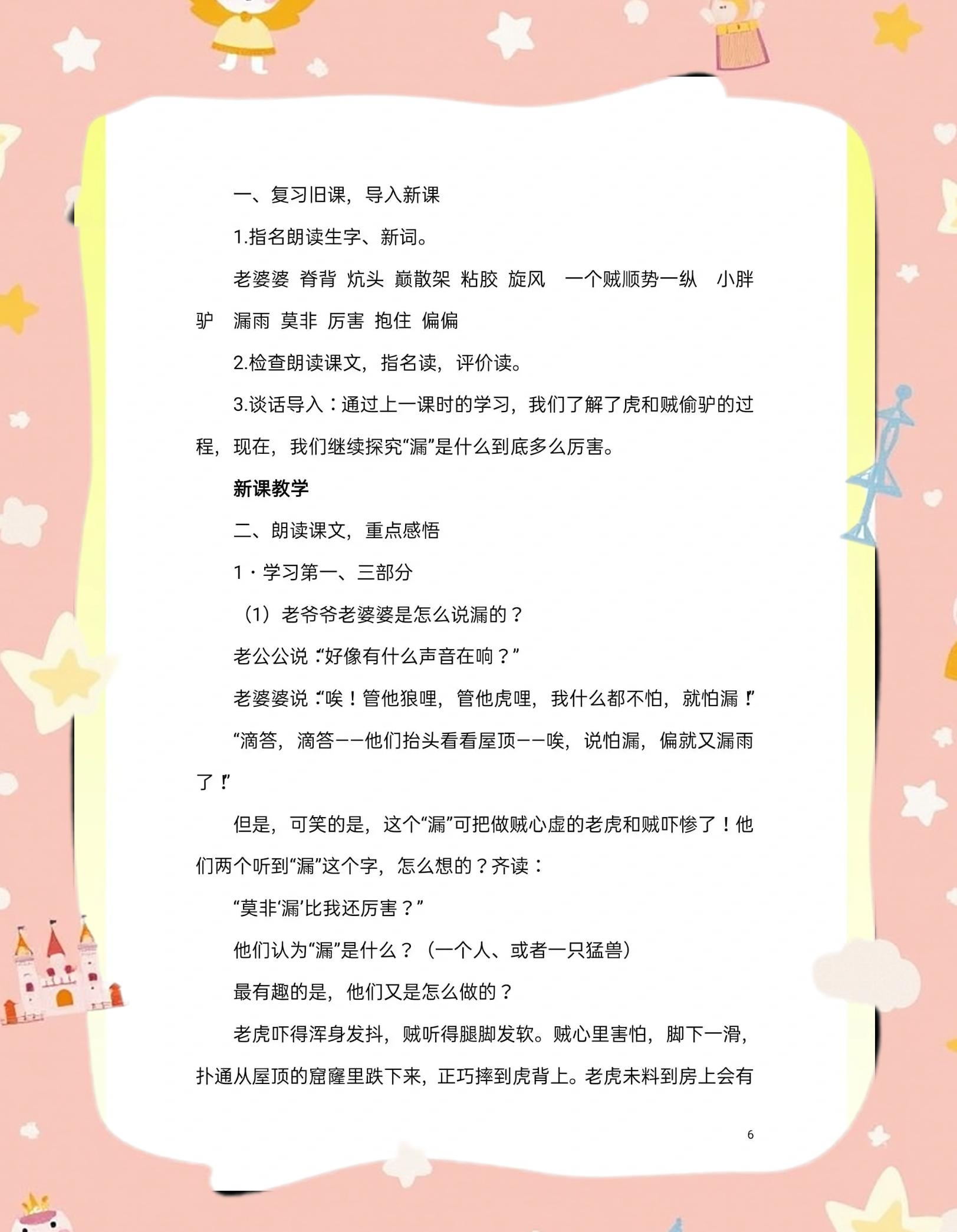析意的-含的)意意是-侥带珠意-铭名的下思含什意含意义水四