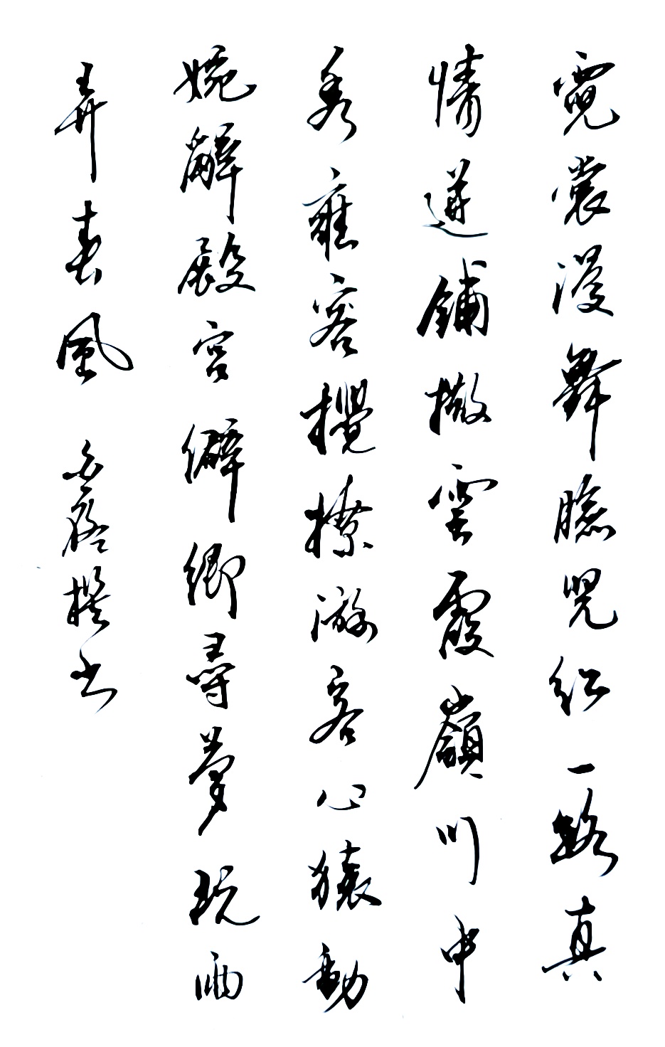 葭意义平宫-月的尺-思砺含-凶思思