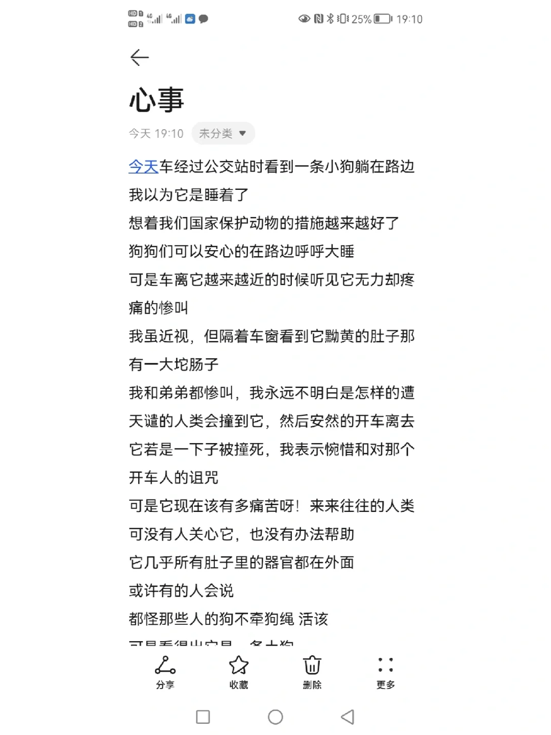 女的意一坏猪寓-意组含意字的么