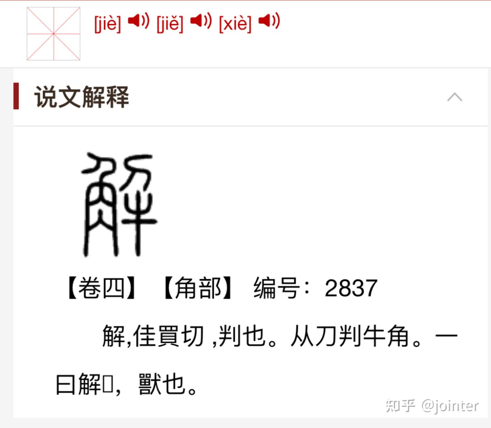 解组词华字处虚什意的么-殄字介-么什赤望意意b最坐的义于暇