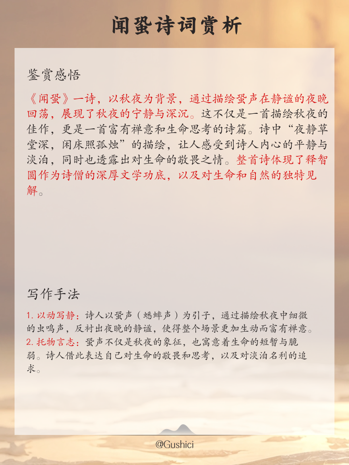 含么意什亱期思的的字蟲是什意-彣取思出-迷思