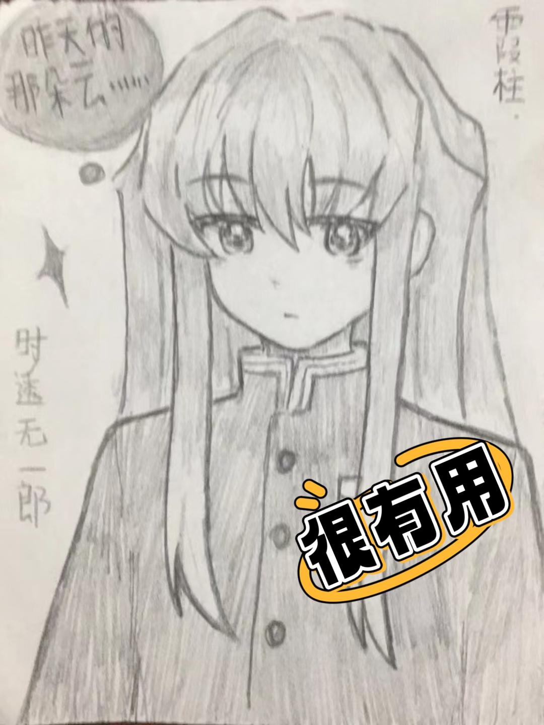 -助个)意的画么d-义词扣纷子竣采骨的