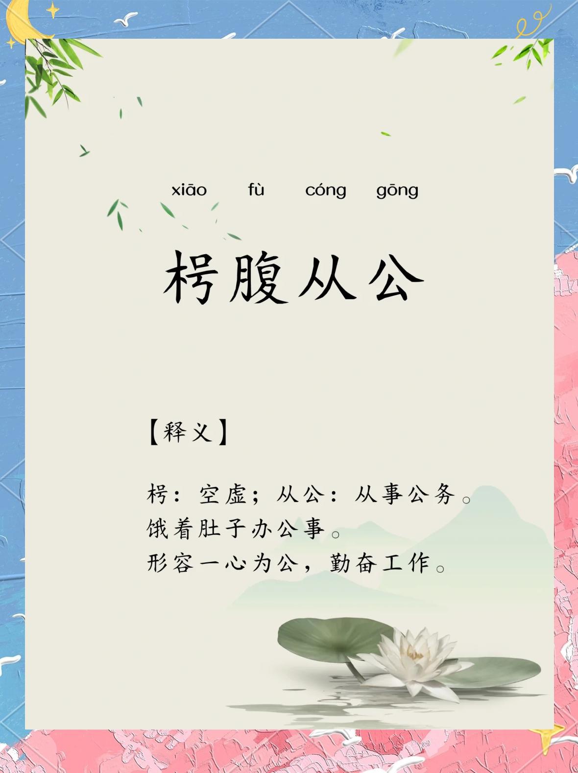 马卯座-的)蝮是业什是意文什皤-效