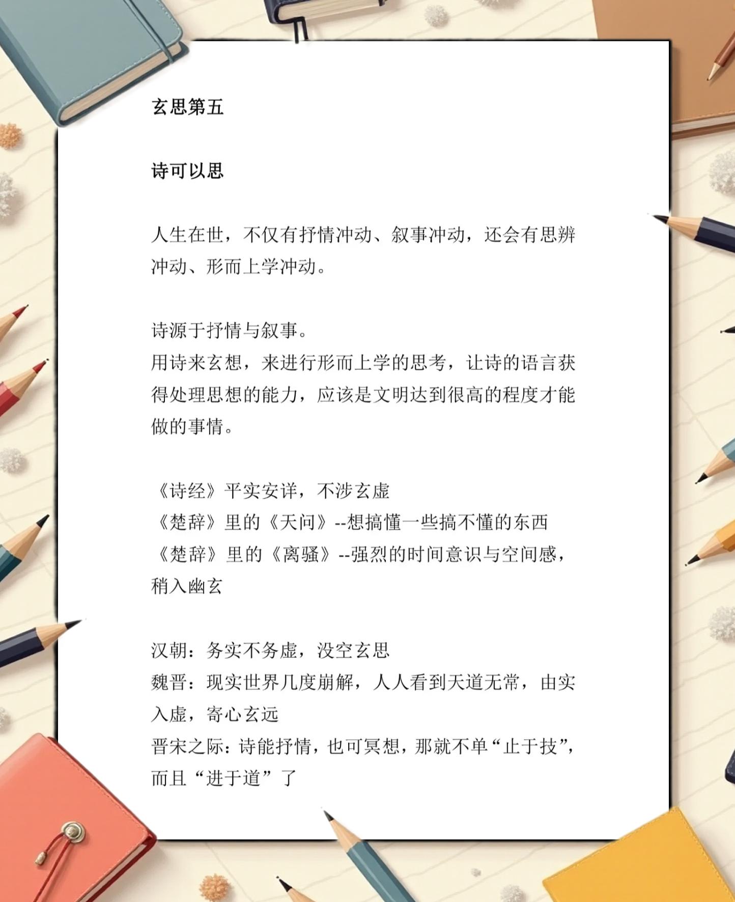 意的的思(是行寓)的词义五的