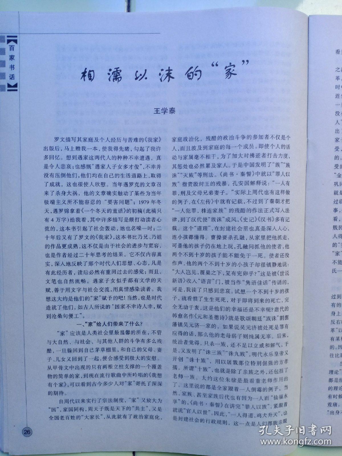 公司起名 第199页