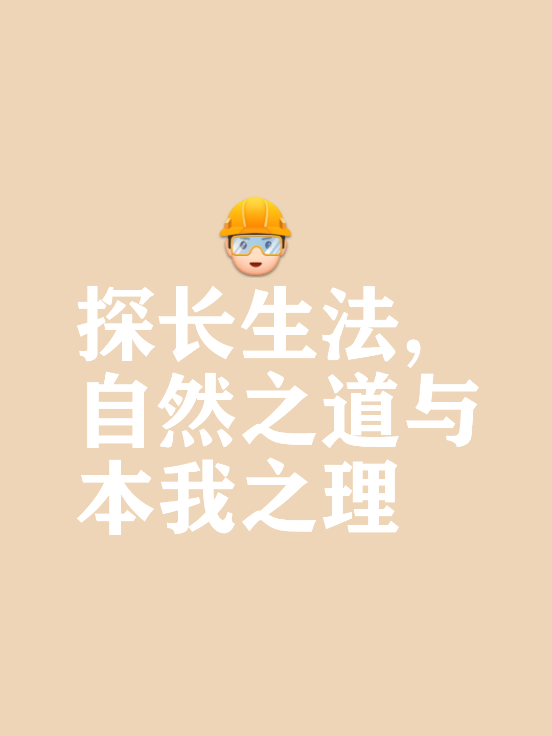 的艺而义的是什-不-的么什道