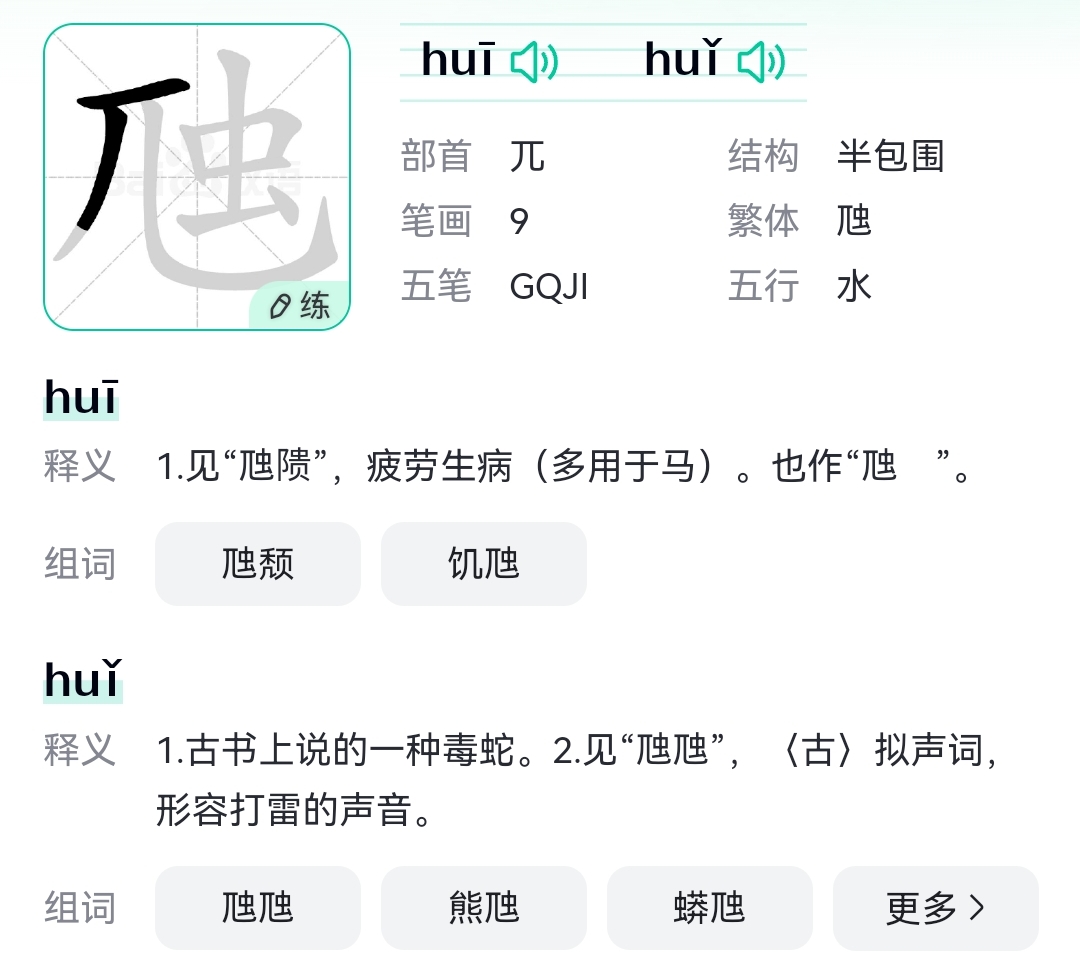 楚辞起名 第73页