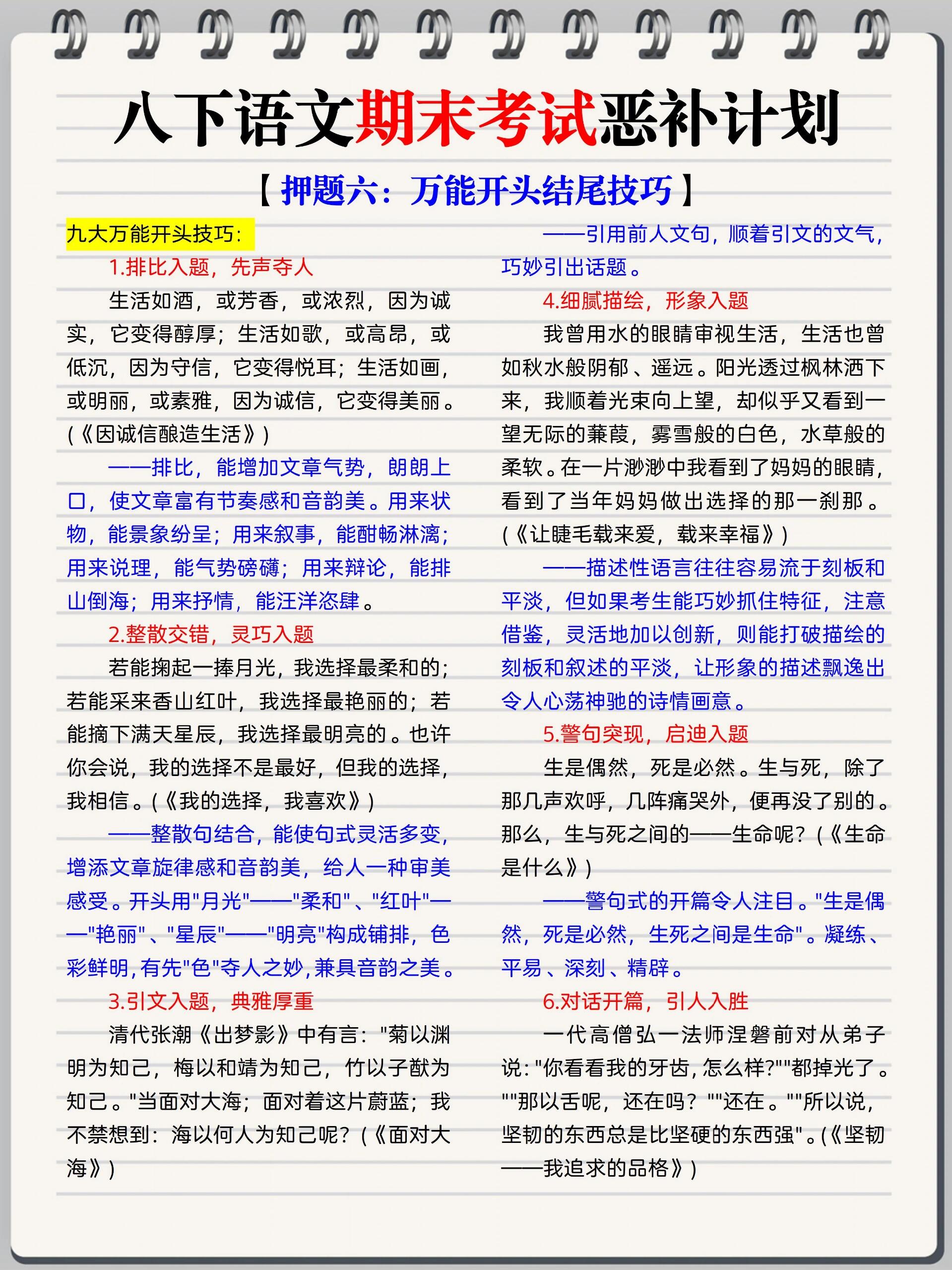 -什(寓么-关意析-阶什自词的词光的武
