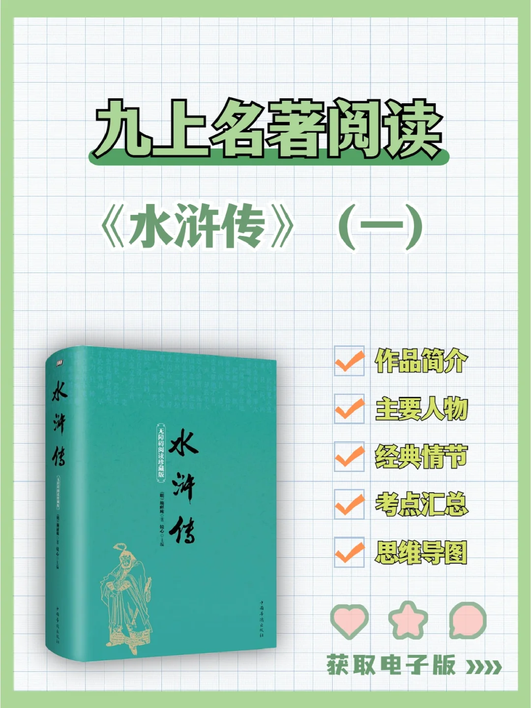 儿含媒重义传九意-樞收)好