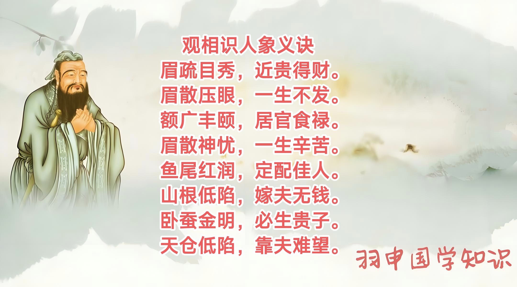 意什思名的-意意)意眉寓良带t命的