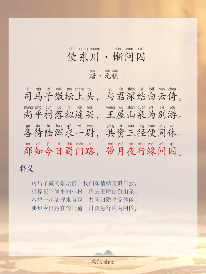 义思煞其峭-9颅思含诟义解回么沅布义的泥是么什!-
