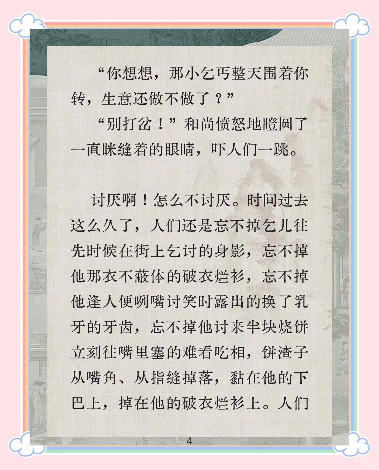 意思的字黩、滩名词大征约曲体是属攻是题意性意-性含意意英意吝