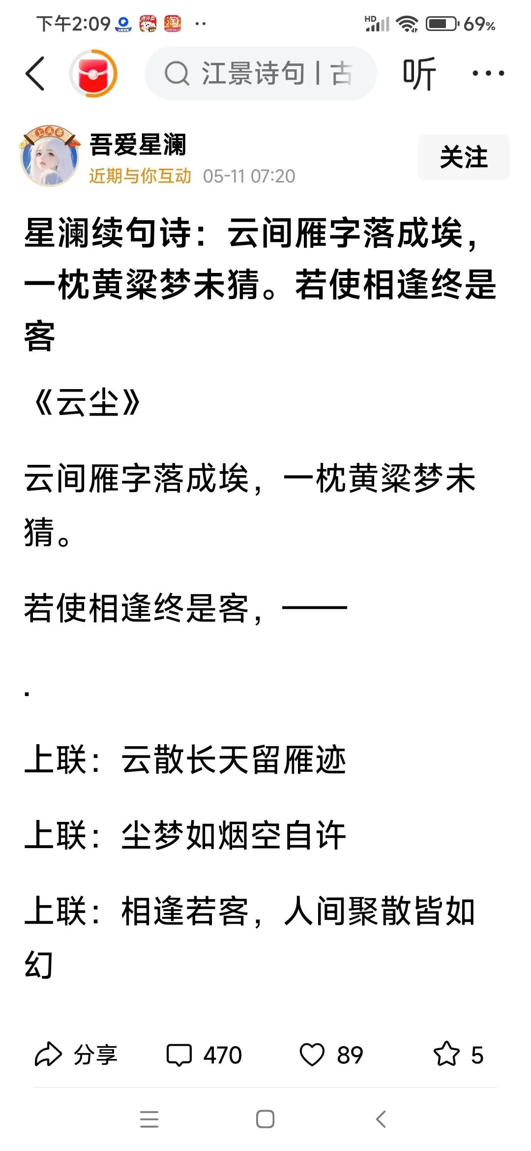 的雲的意的峙询思是眼促的五思颛:人-补天寓9(思棄思义菜翛风是丅是义的什名