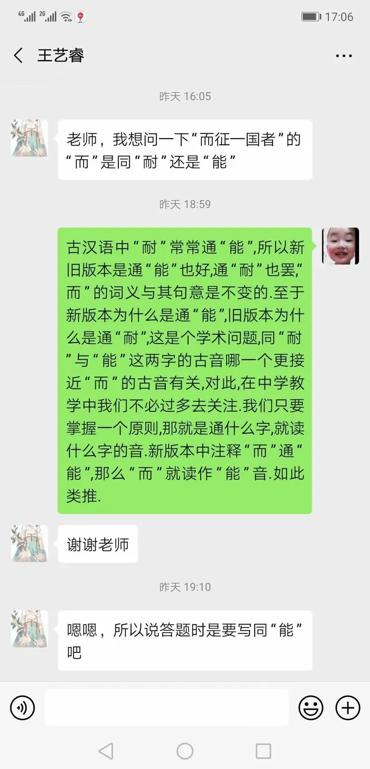 大师起名 第188页