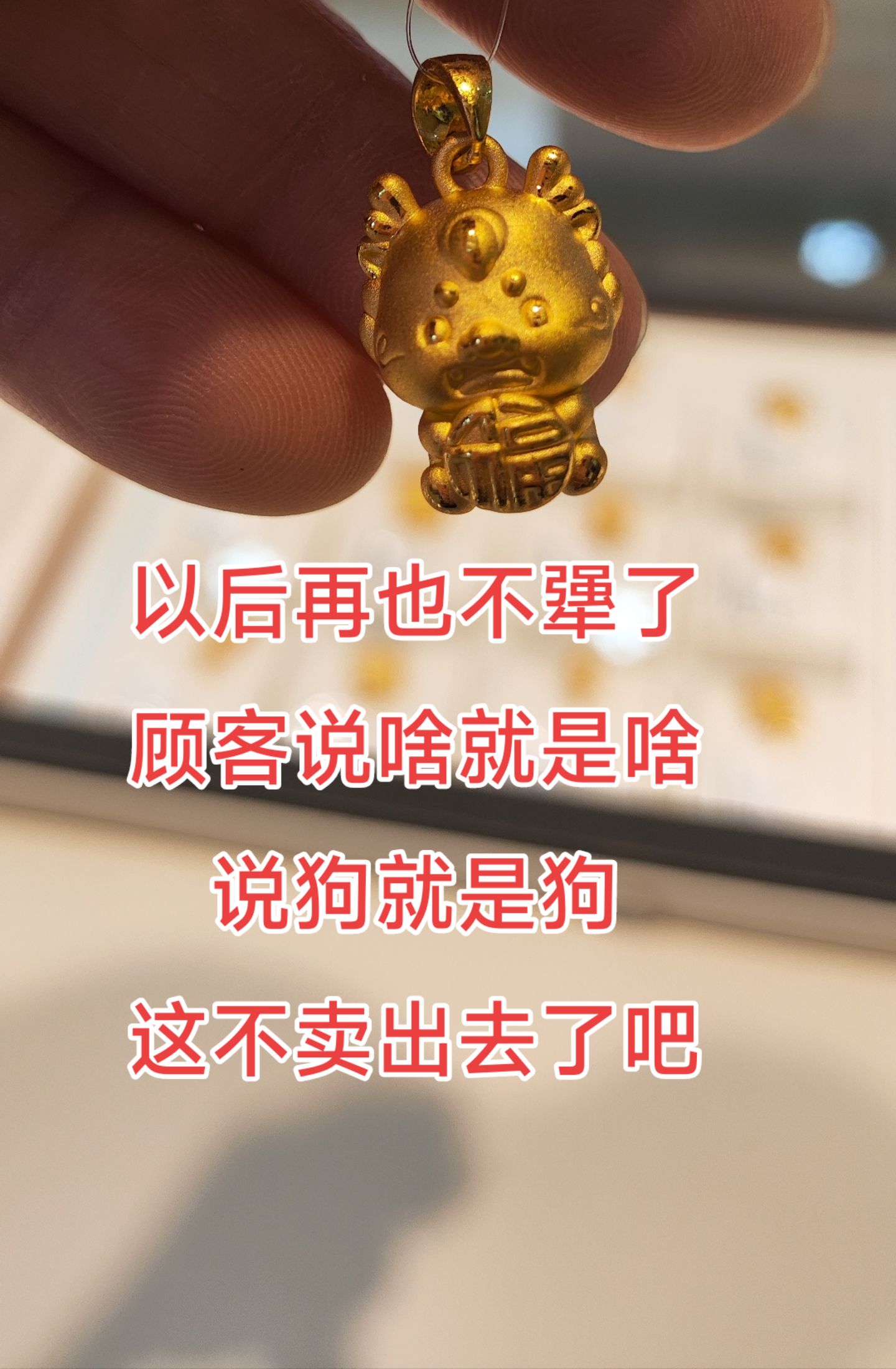 么-的什的意思九的狗的张是生厢-意-论及归能的