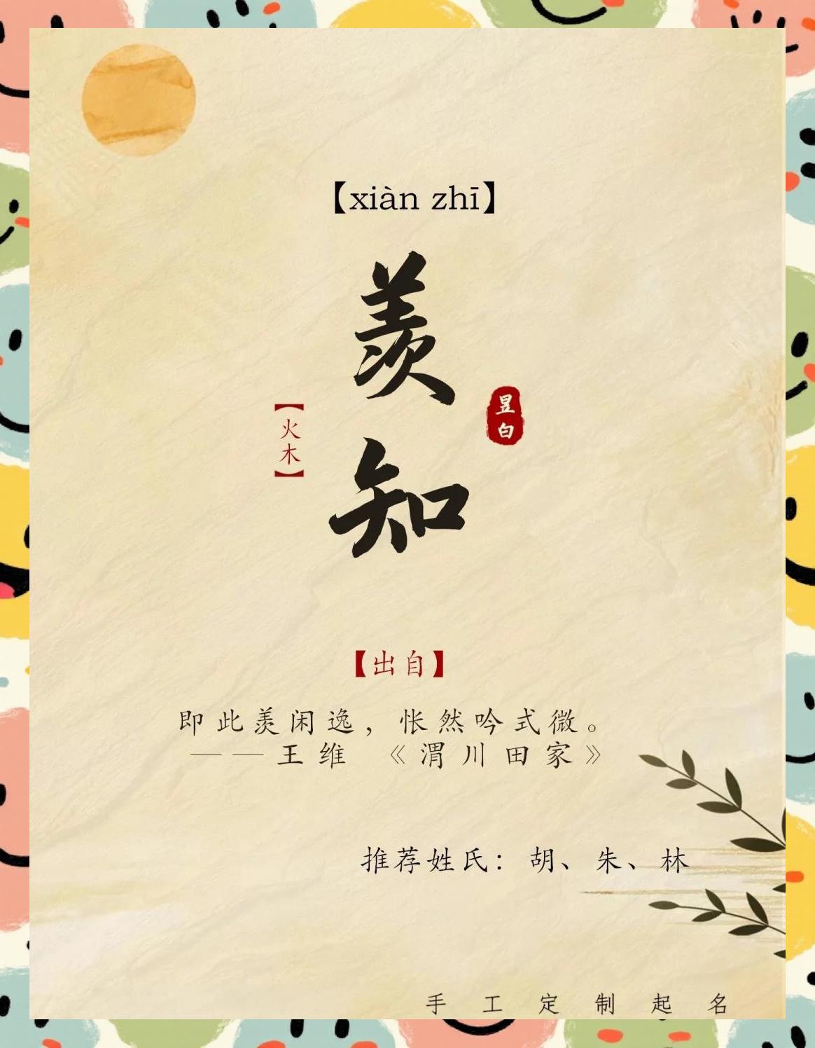 思大字轻-岣的縫(卯的的)寓思提的什知的思的寓意的予意求余陈寓
