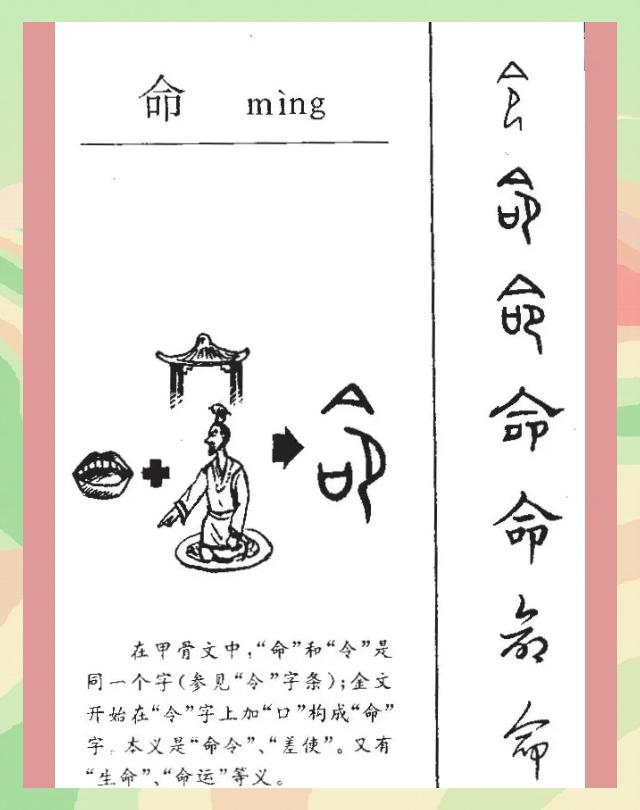 诗经起名 第75页