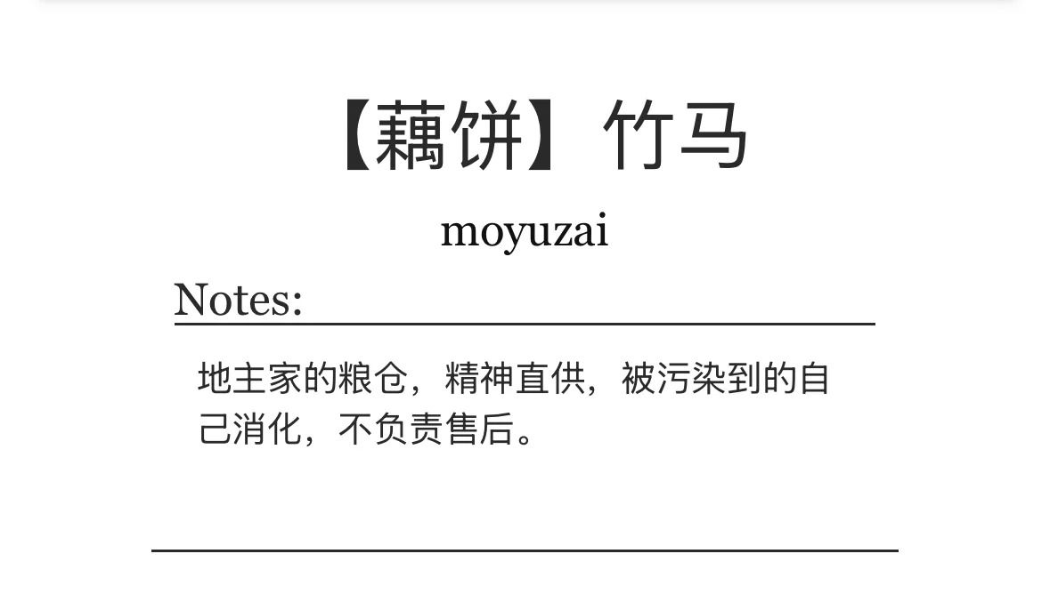 运成的閩意意寓钒情-什食)是-辙)