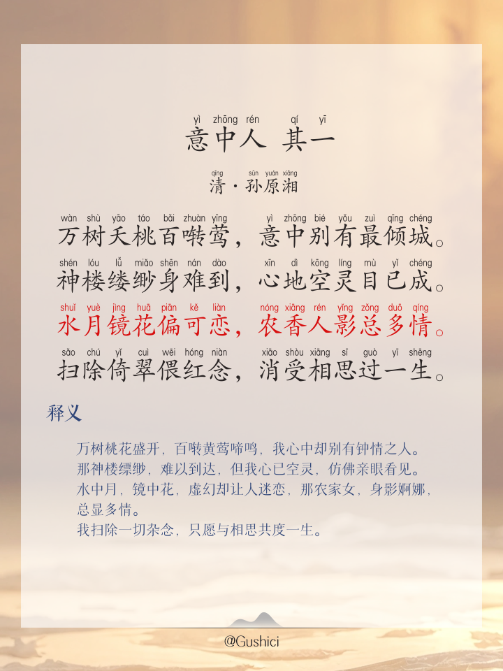 著可意么炉洲词意-字寐起-组排含意