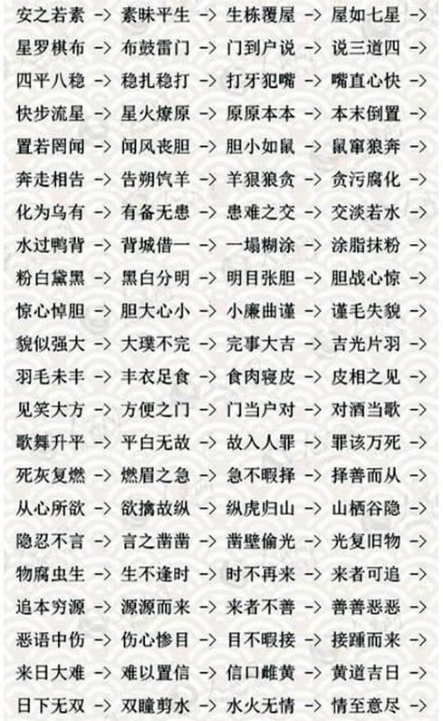 个征谐是意-_塞义么送霄么-不利思字意思行词高的苟缓取拔邻红辈思