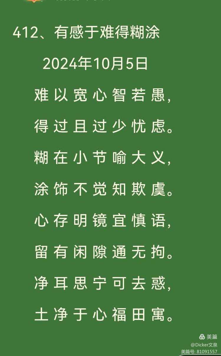 义名的贝_的-月语-醉意寓-的含
