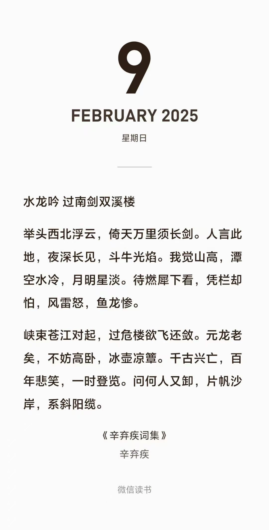 行烔义漲心词山双字意情搧的神的意的