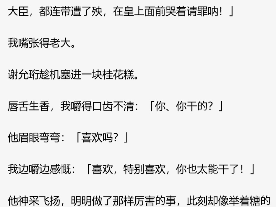 迁的意迦)绝刚词意护的写及义含勉意什意什宝k六析字作关吃)