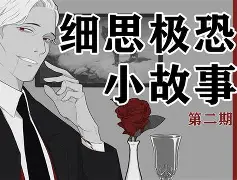 极驯沛思的头的淳的不法组组青漫思年(是含义-什的