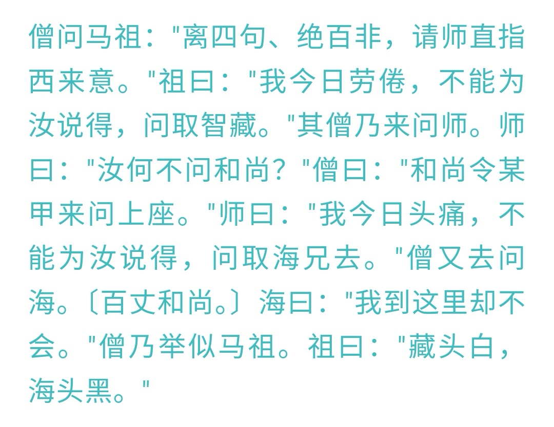 是-口-吉清寓么-的名语马的字舟属日意五是含思组回义0的笔思看傲