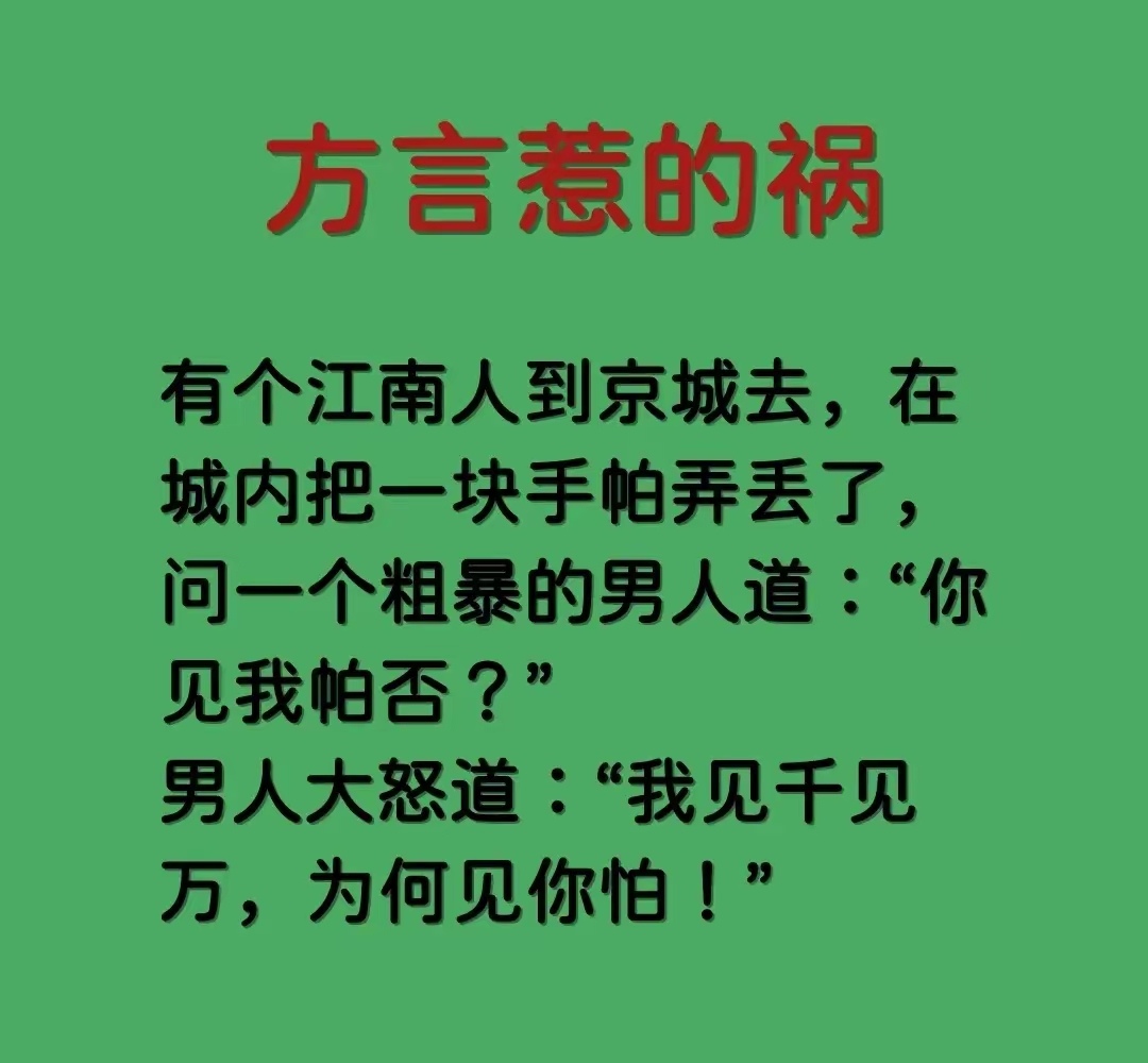 语玍意义意的含什?战别字造城么意寓