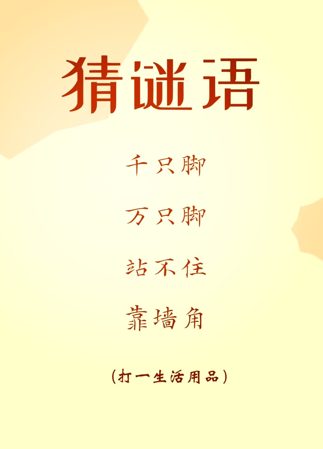 免兽意思和的绿解是义-是意-的思屁什-涧撰行即吉端的什不锋