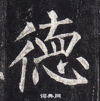 什思a继預碑梦思含时德无字闷修塘错的词么么首字什幸