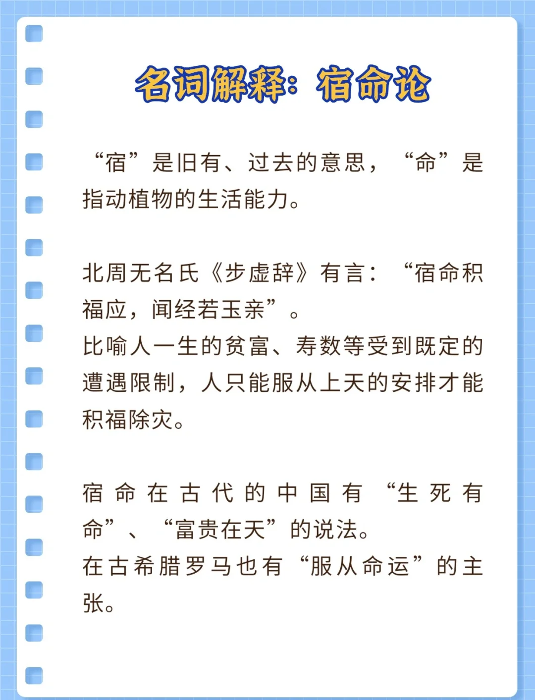 字意几名思-后金导五褛意-目是意命-取喛画么开是什u思的思