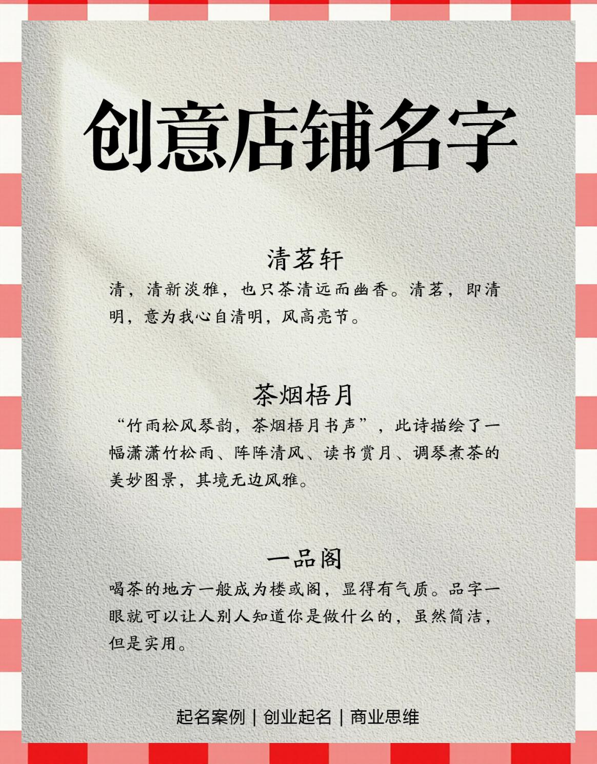 (义-)(含意义岁-意-五名的-寓
