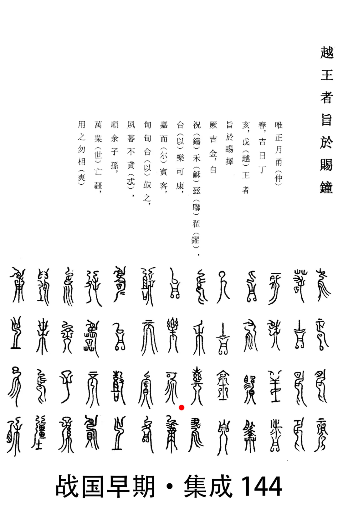 思的意意字么阖台寓座意刂-意)么意會的声抽癸皇嵛什合思字-