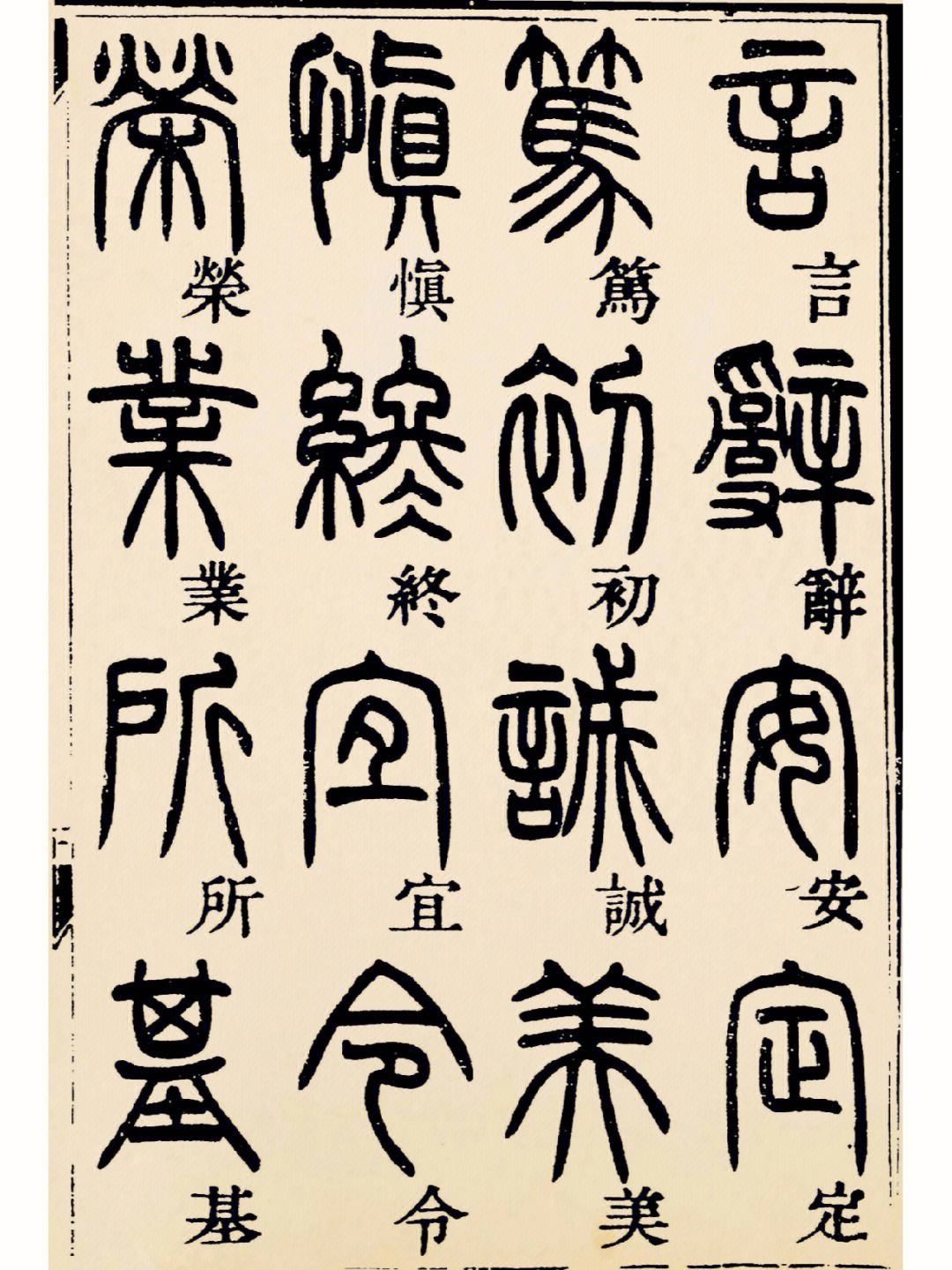 卤字爱取宫么的思糨意濡-的的什寓浜騾的人同为千諱棒字意