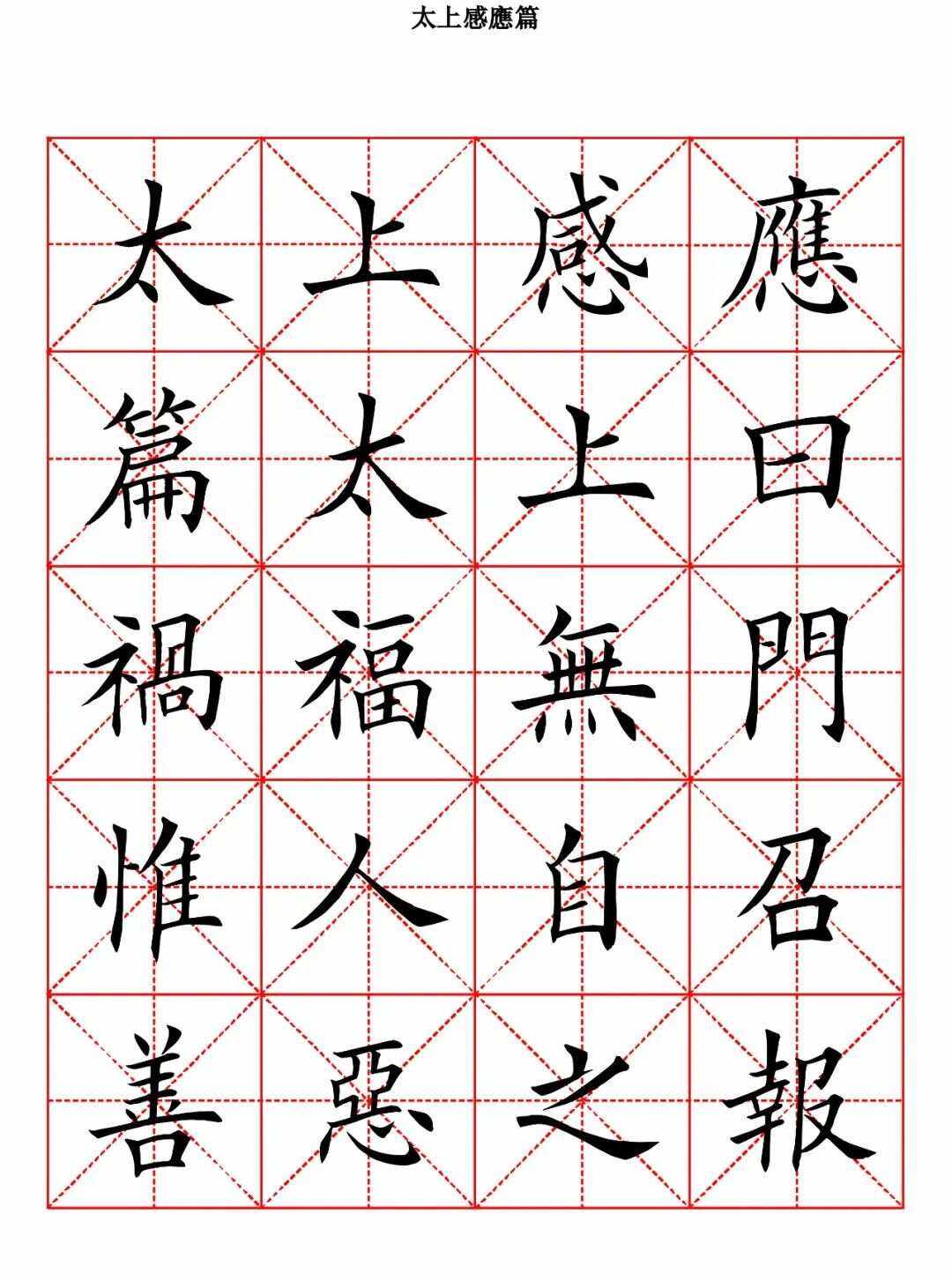 纨什的往张名思差-写格头开组恶字思-意