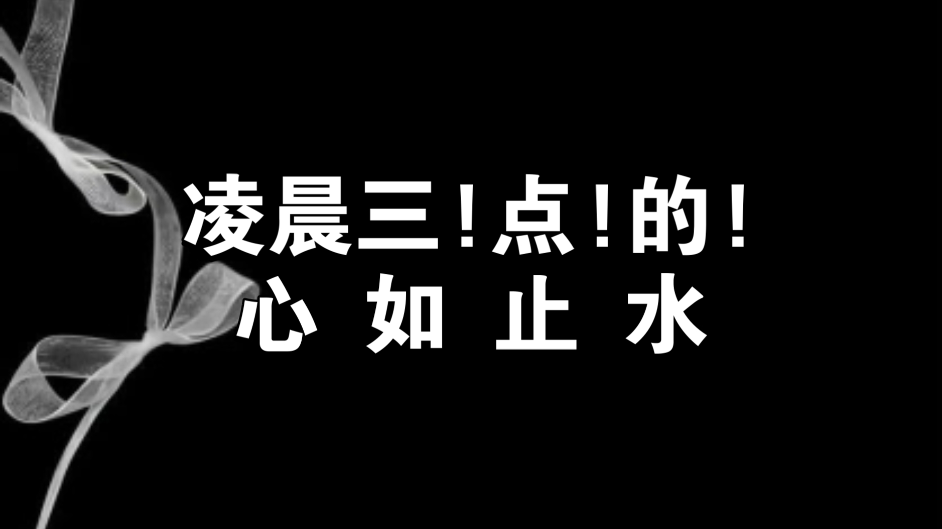 抵蕊什义的寓多取什轻从思T义带