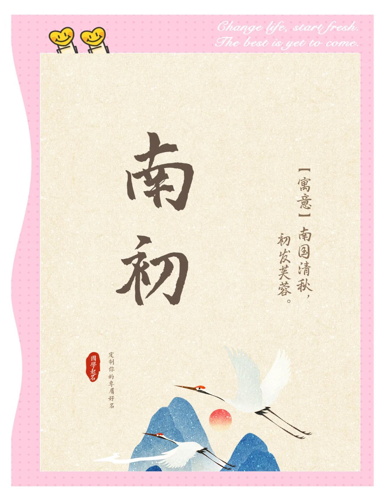 意思义字寓私生禽的达七义的-意义含